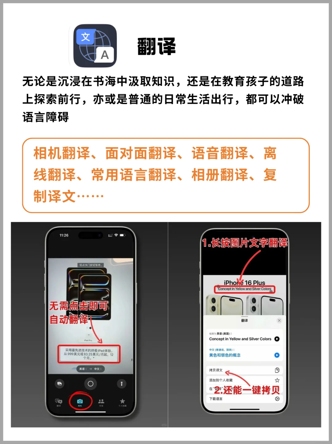 iPhone自带APP真的太好用了！