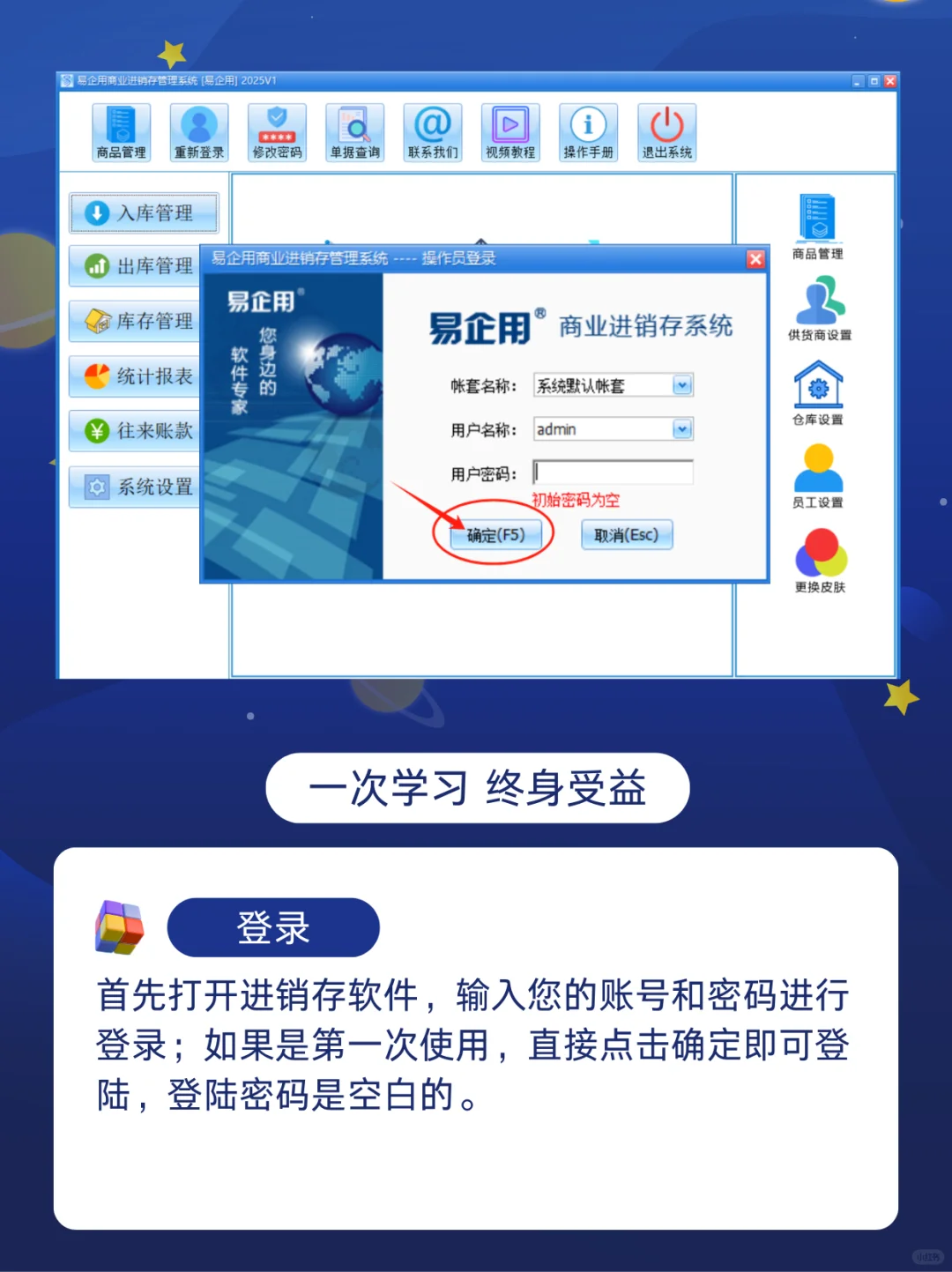简单好用的进销存软件如何快速上手？