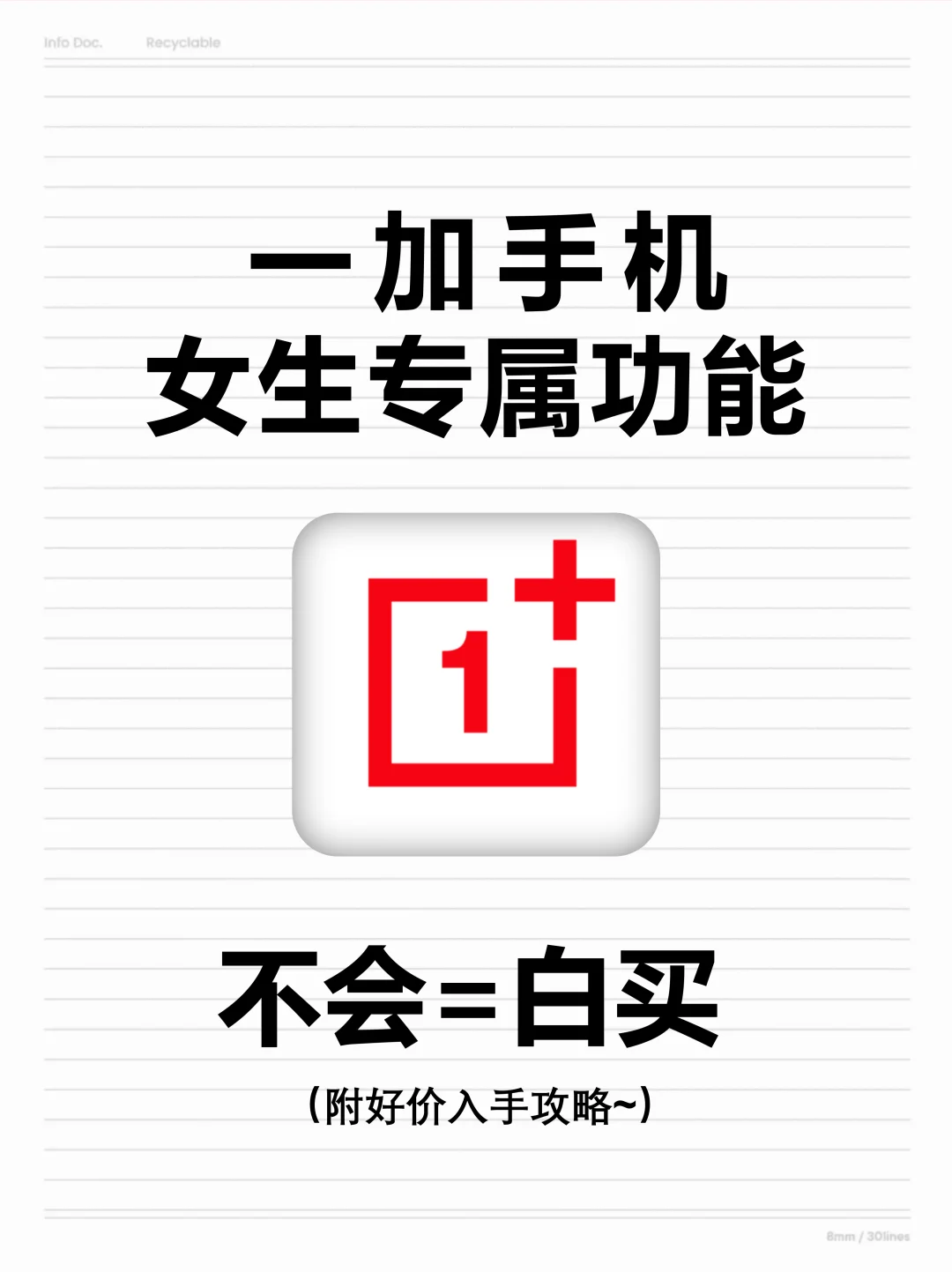 一加手机有什么功能是你用了很久才发现的