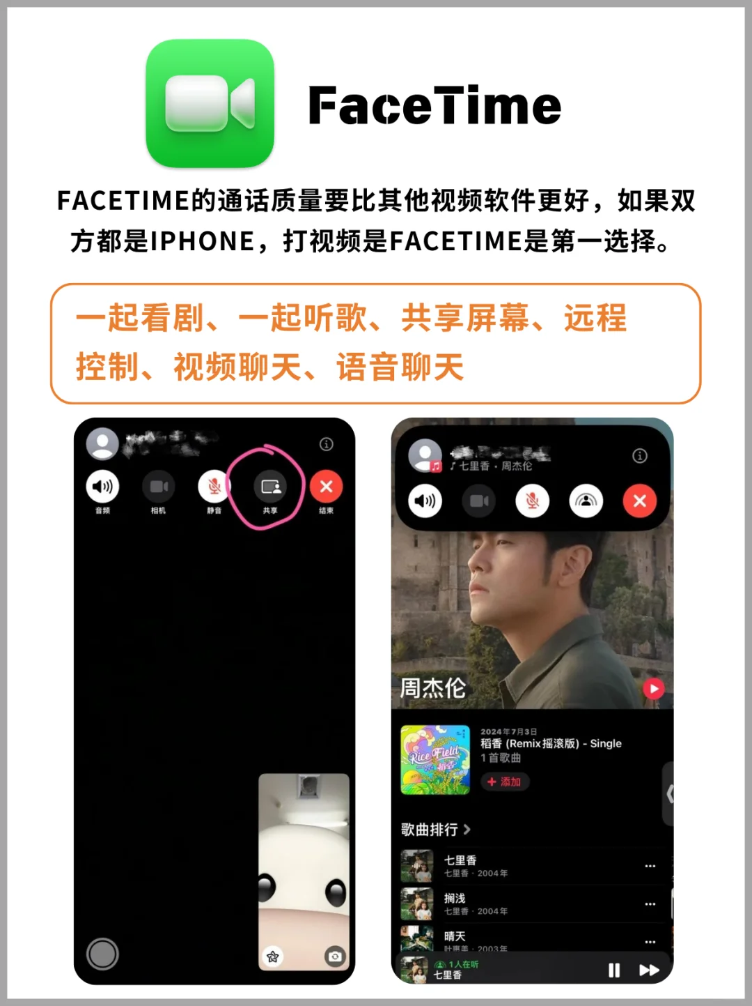 iPhone自带APP真的太好用了！