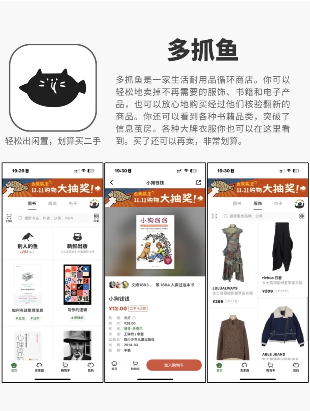 没下这几个APP还想搞钱 太难了