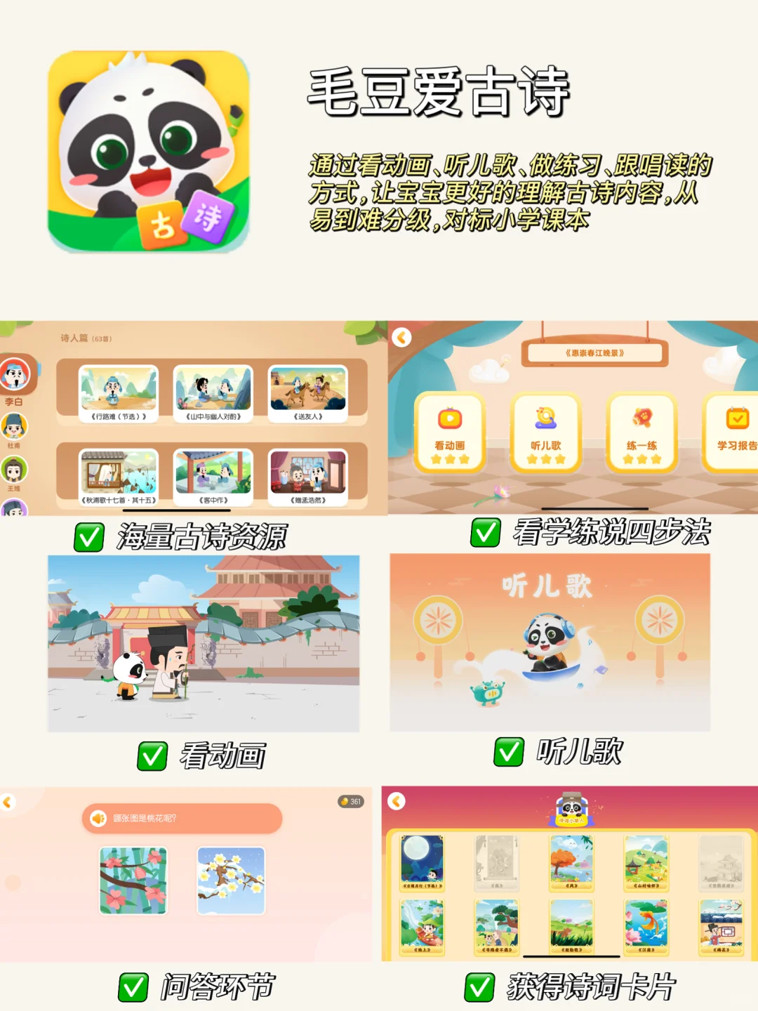 交了3年智商税💰筛选出来的实用早教app