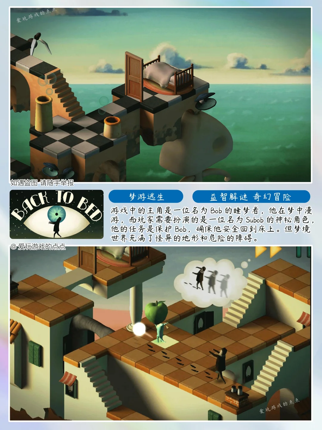 八款视错觉解谜游戏🎮别被眼睛欺骗