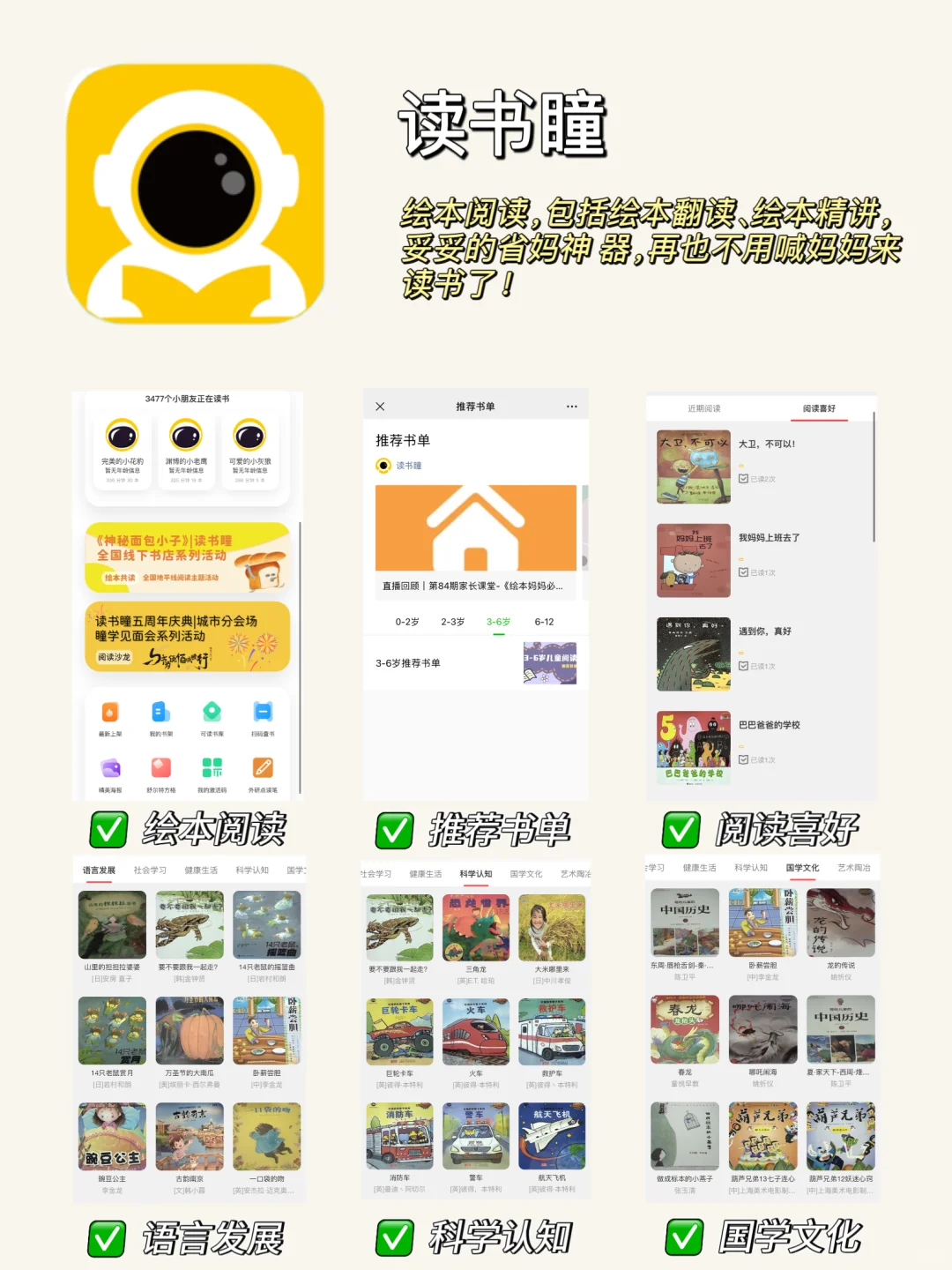 交了3年智商税💰筛选出来的实用早教app