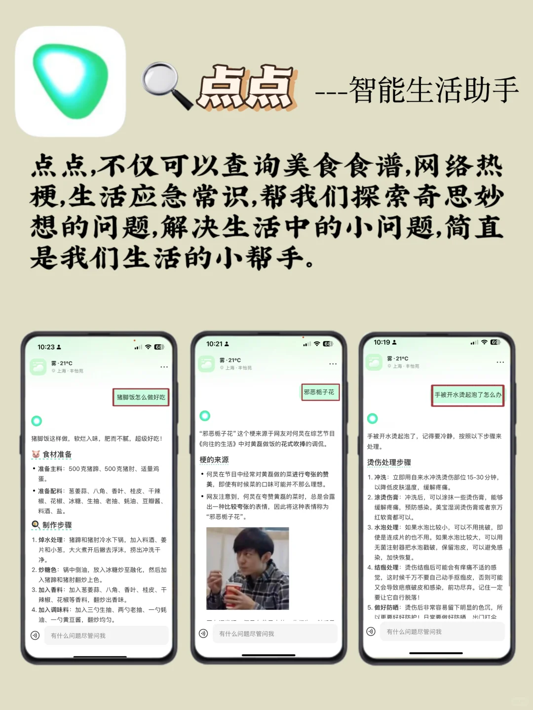 旅行➕规划➕出游🔥AI智能出游APP
