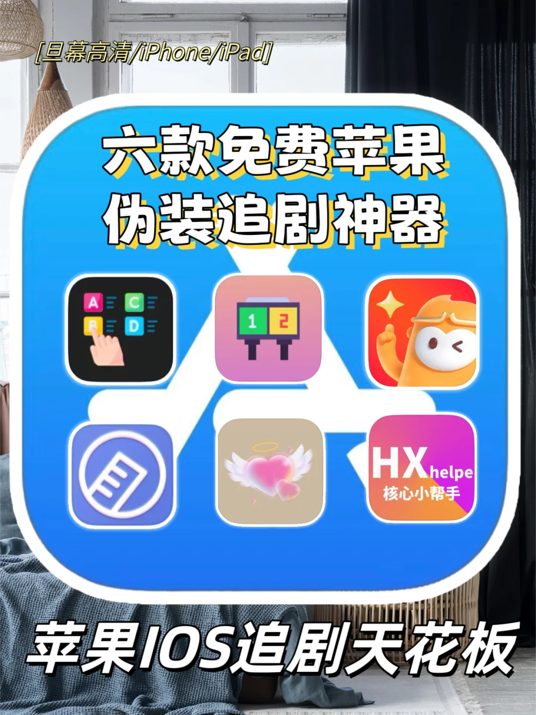 集美们，老规矩，新一期追剧神器合集来啦！