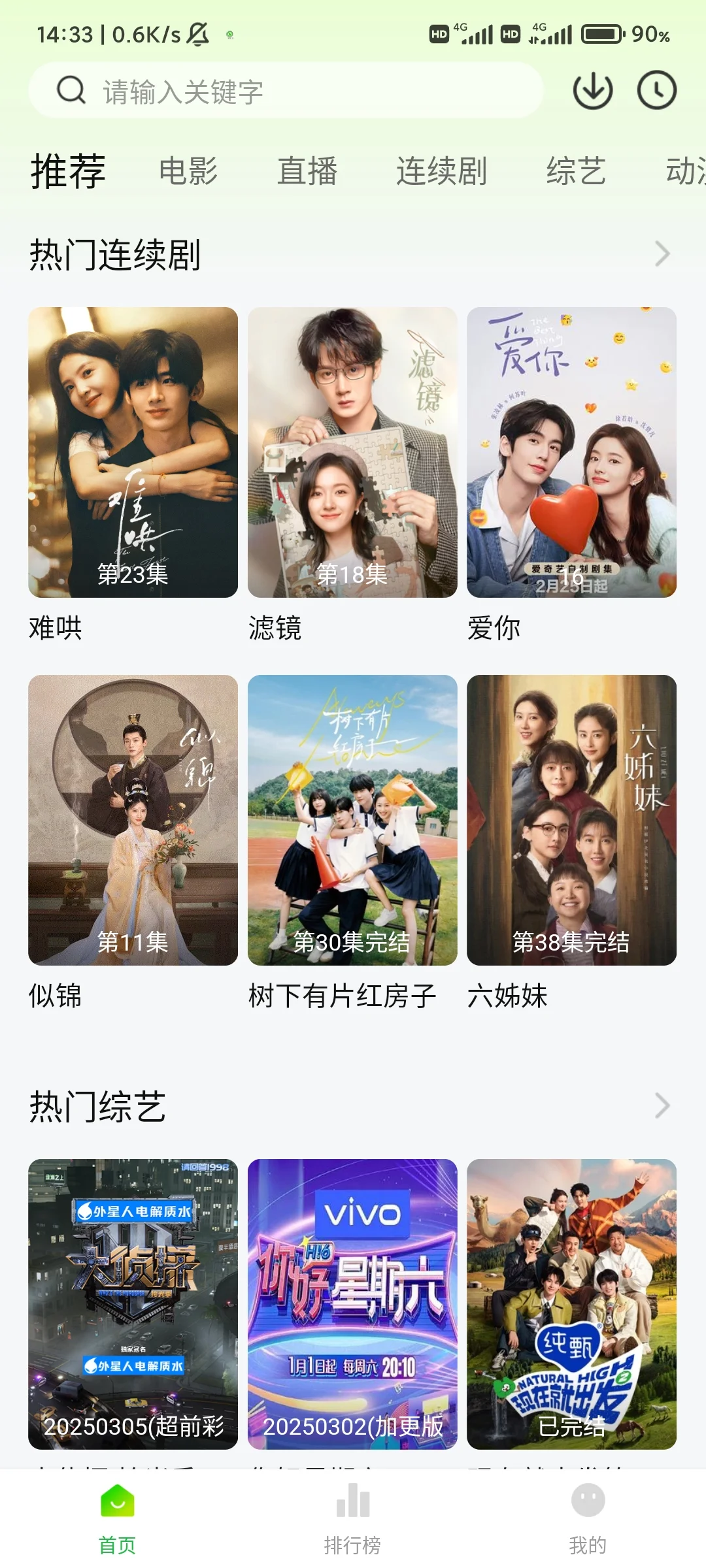 追剧免费软件，免费APP