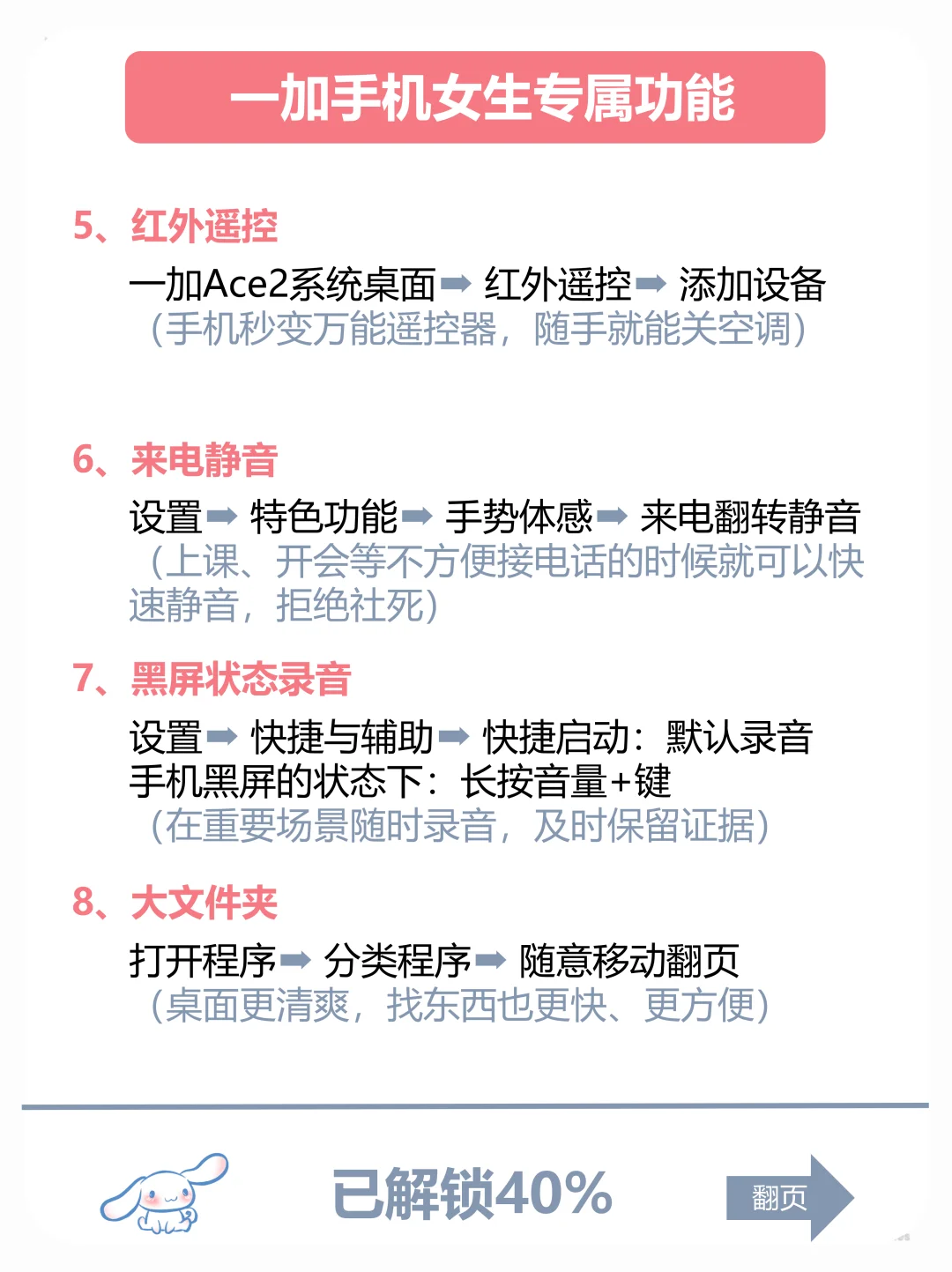 一加手机有什么功能是你用了很久才发现的