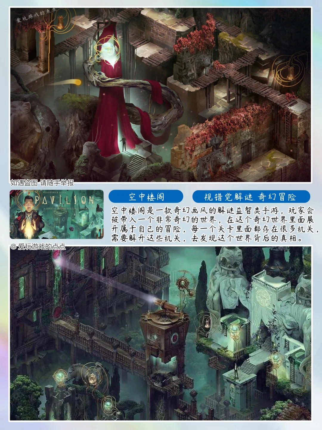 八款视错觉解谜游戏🎮别被眼睛欺骗