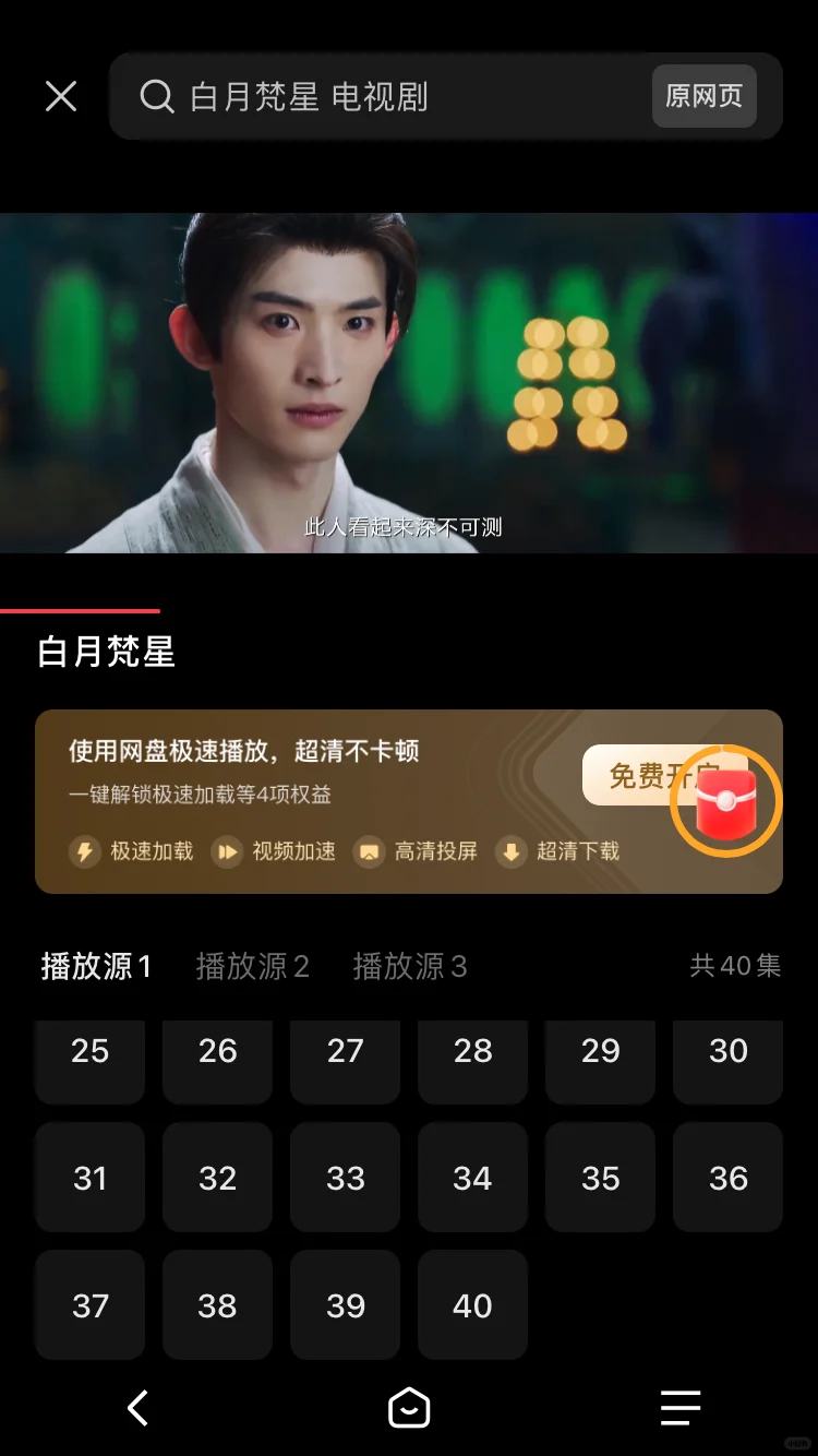 勉废追剧‖看这里📸苹果安卓✓