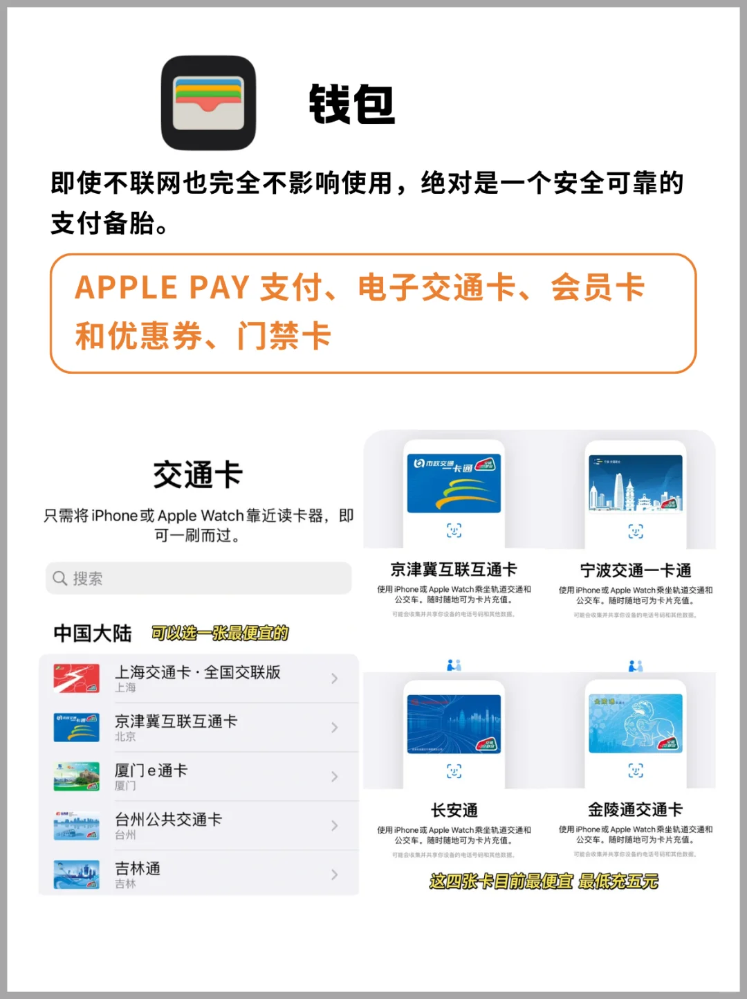 iPhone自带APP真的太好用了！