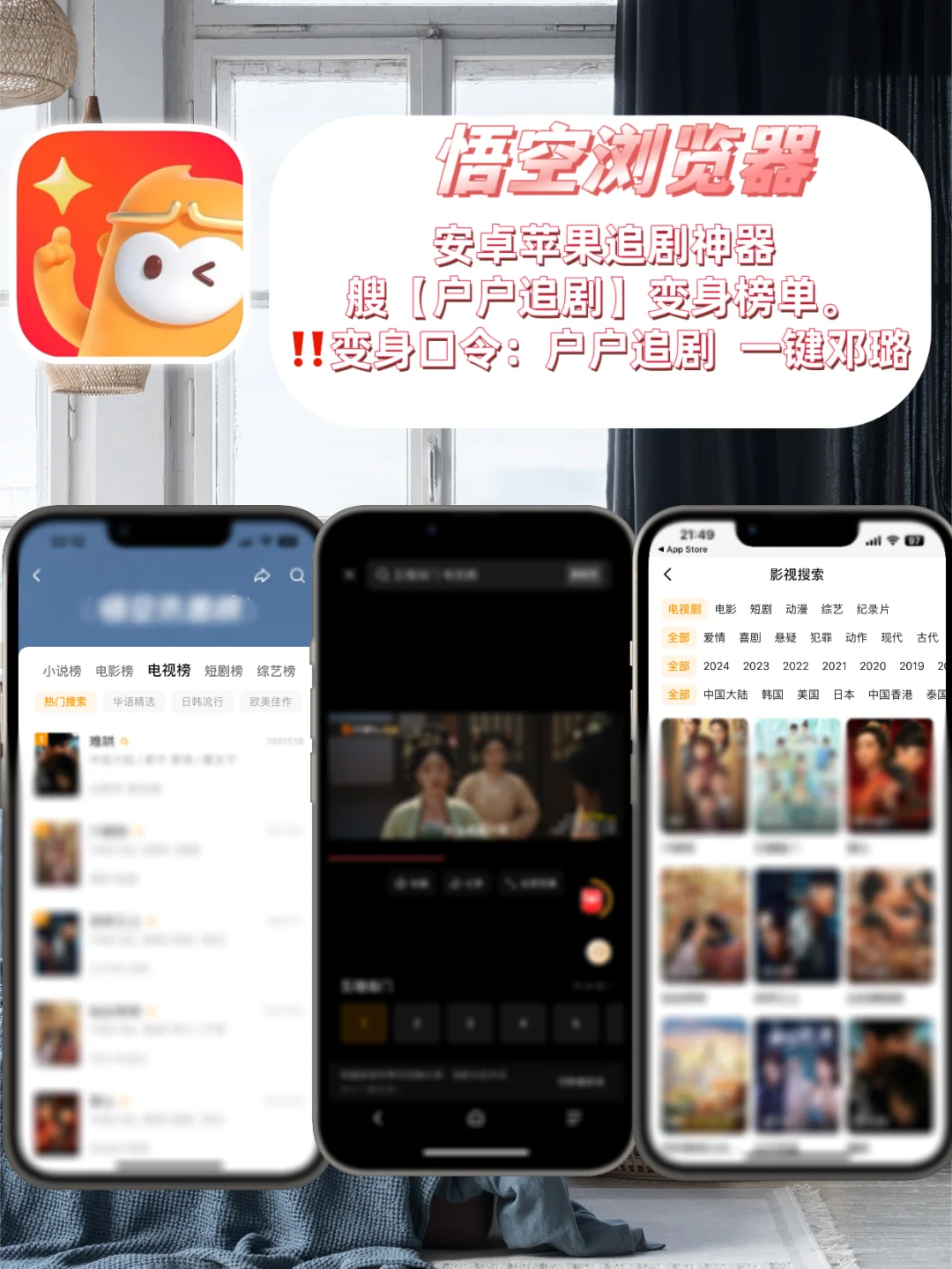 集美们，老规矩，新一期追剧神器合集来啦！