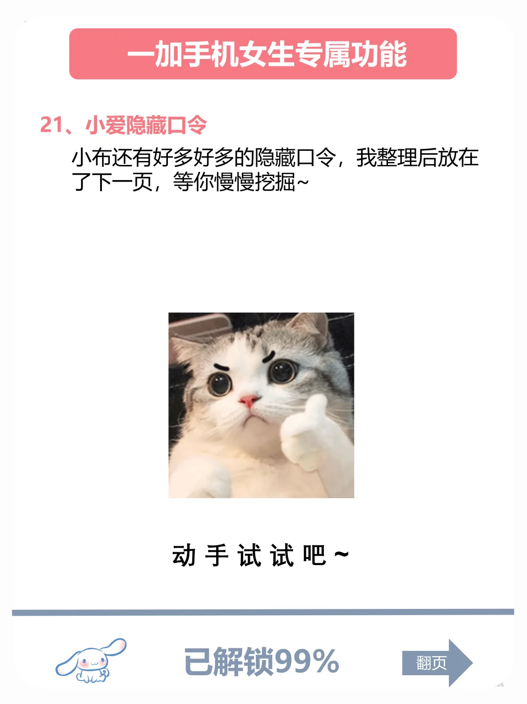 一加手机有什么功能是你用了很久才发现的