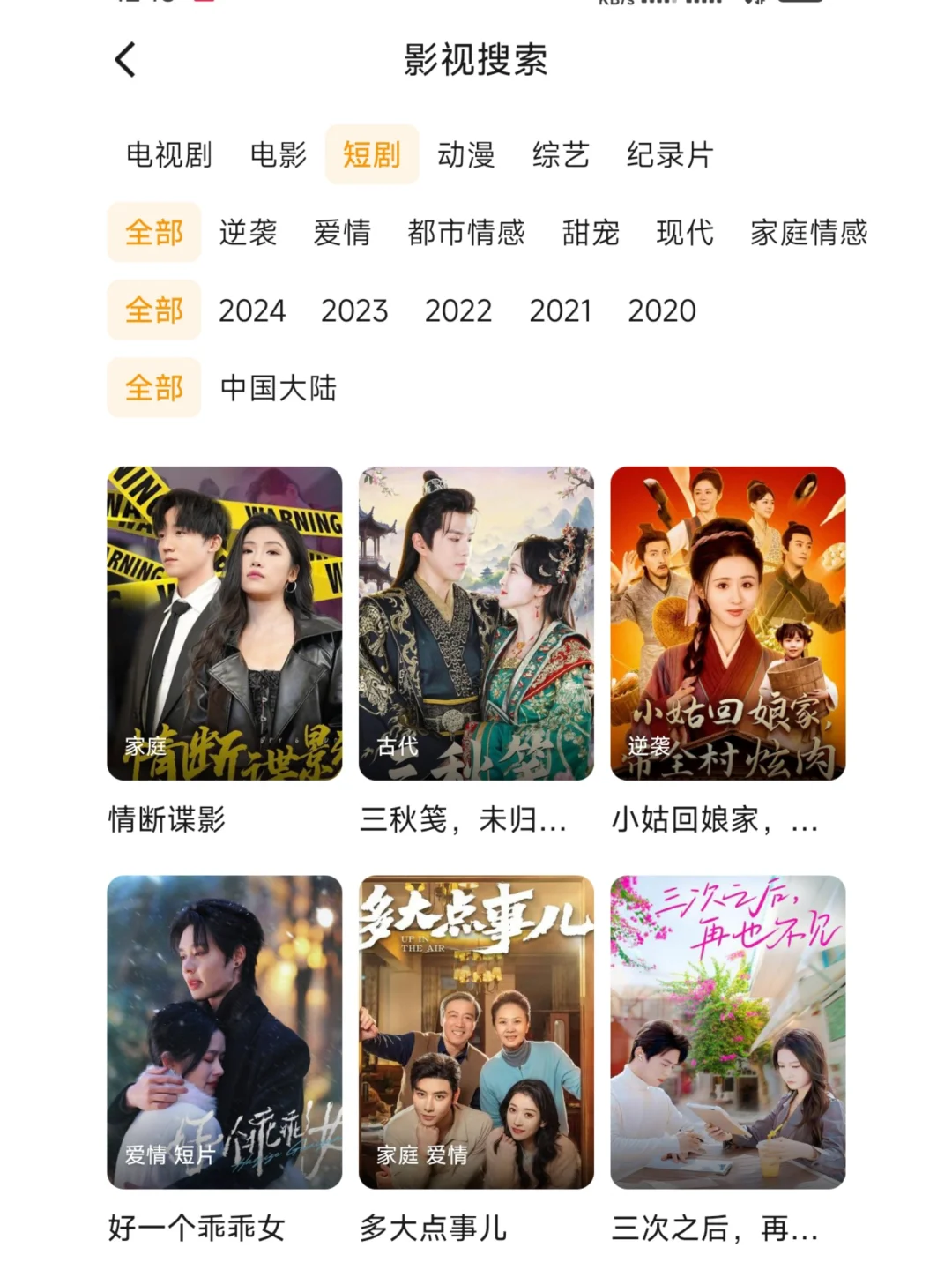 🉑苹果🉑安卓追剧APP