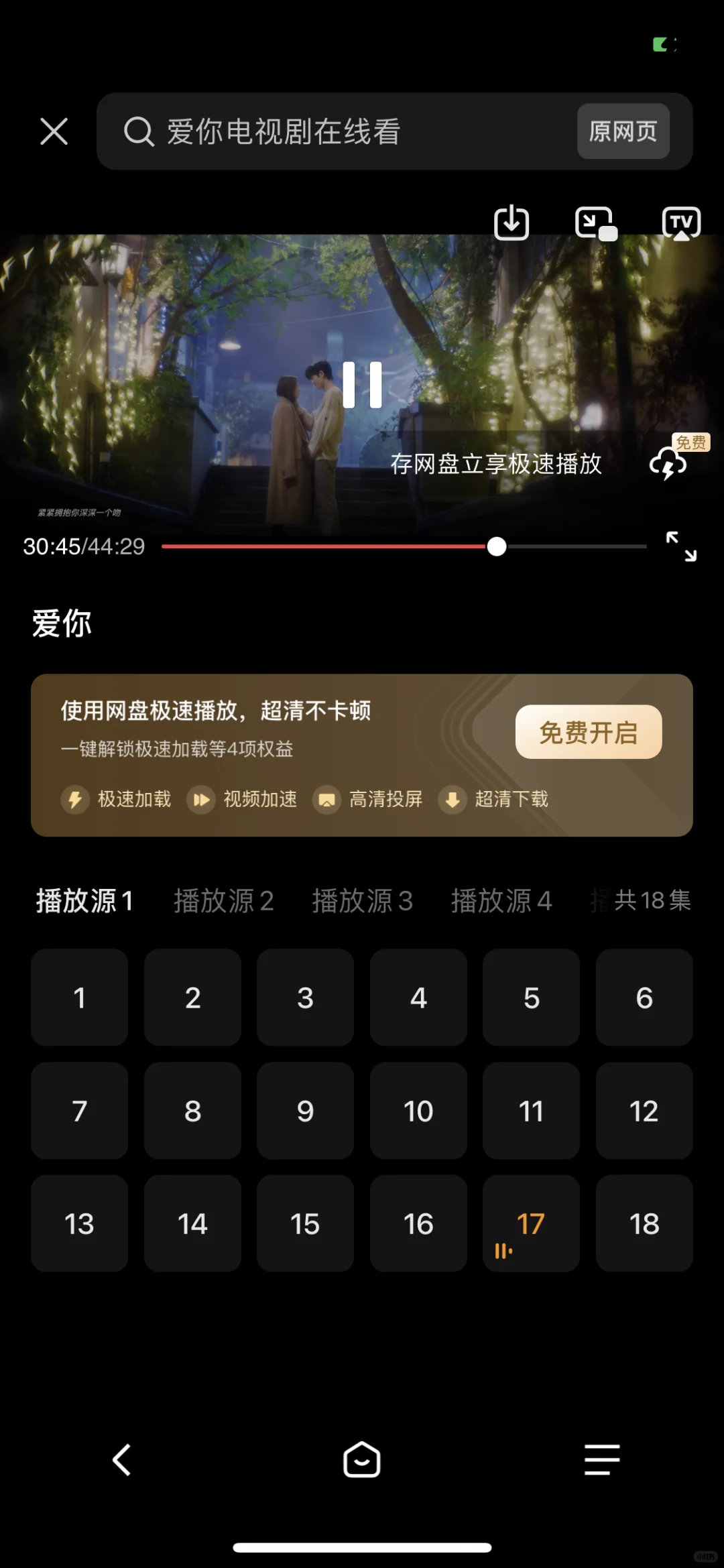 宝藏app❗️免费iOS，安卓可用