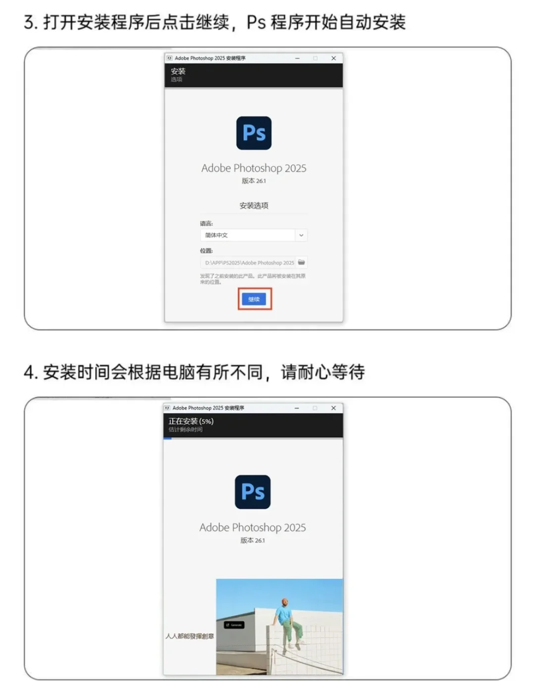 PS2025新版安装包免费下载教程🔥手慢无！