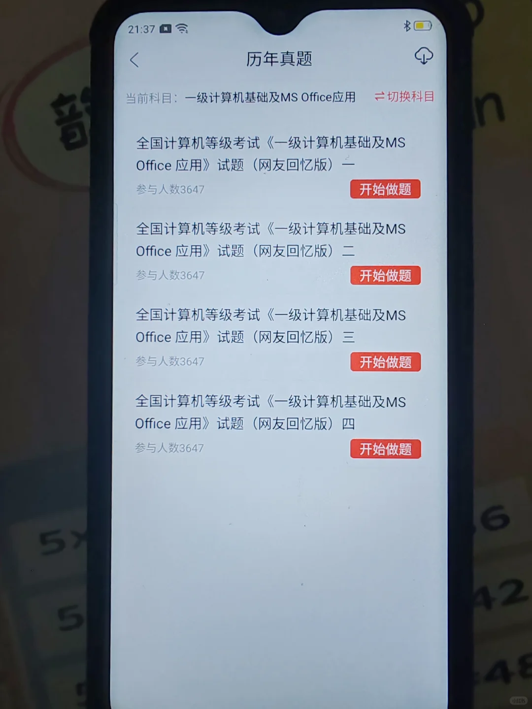 计算机一级，巨恶心…但可以过线的APP