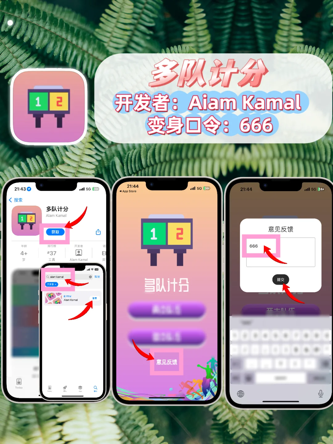 久等了姐妹们，IOS追剧神器新一期更新。🎉