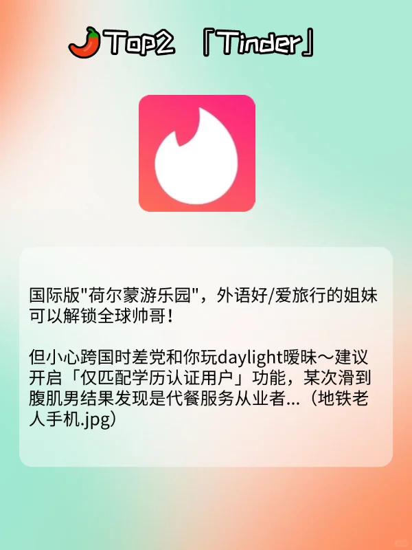 社恐必看！2025主流社交软件红黑榜