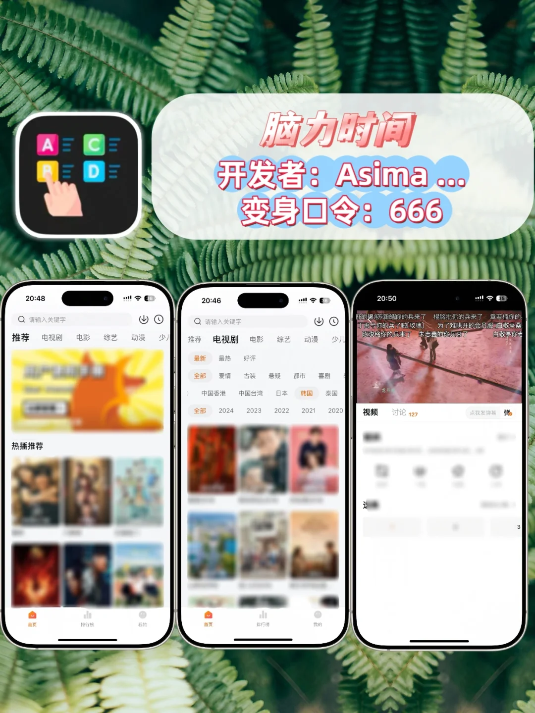 久等了姐妹们，IOS追剧神器新一期更新。🎉
