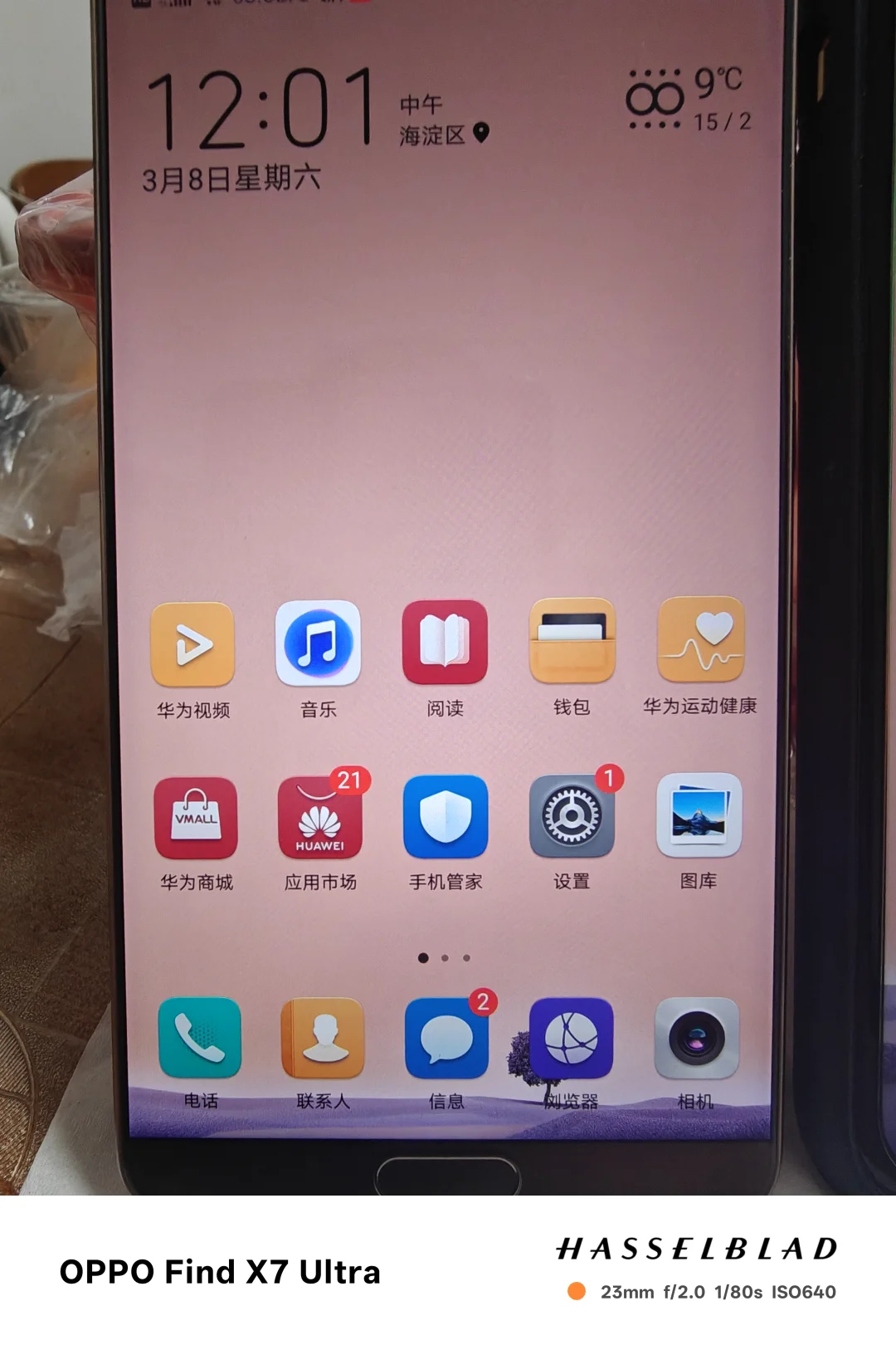 喜欢LCD的备用机建议大家都冲华为mate10