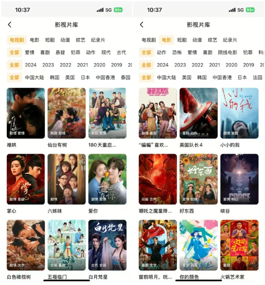 挖到了宝藏！追剧不再为看什么而烦恼！