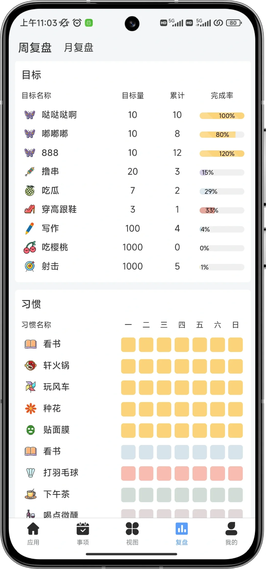超级喜欢的小清新风格的App！