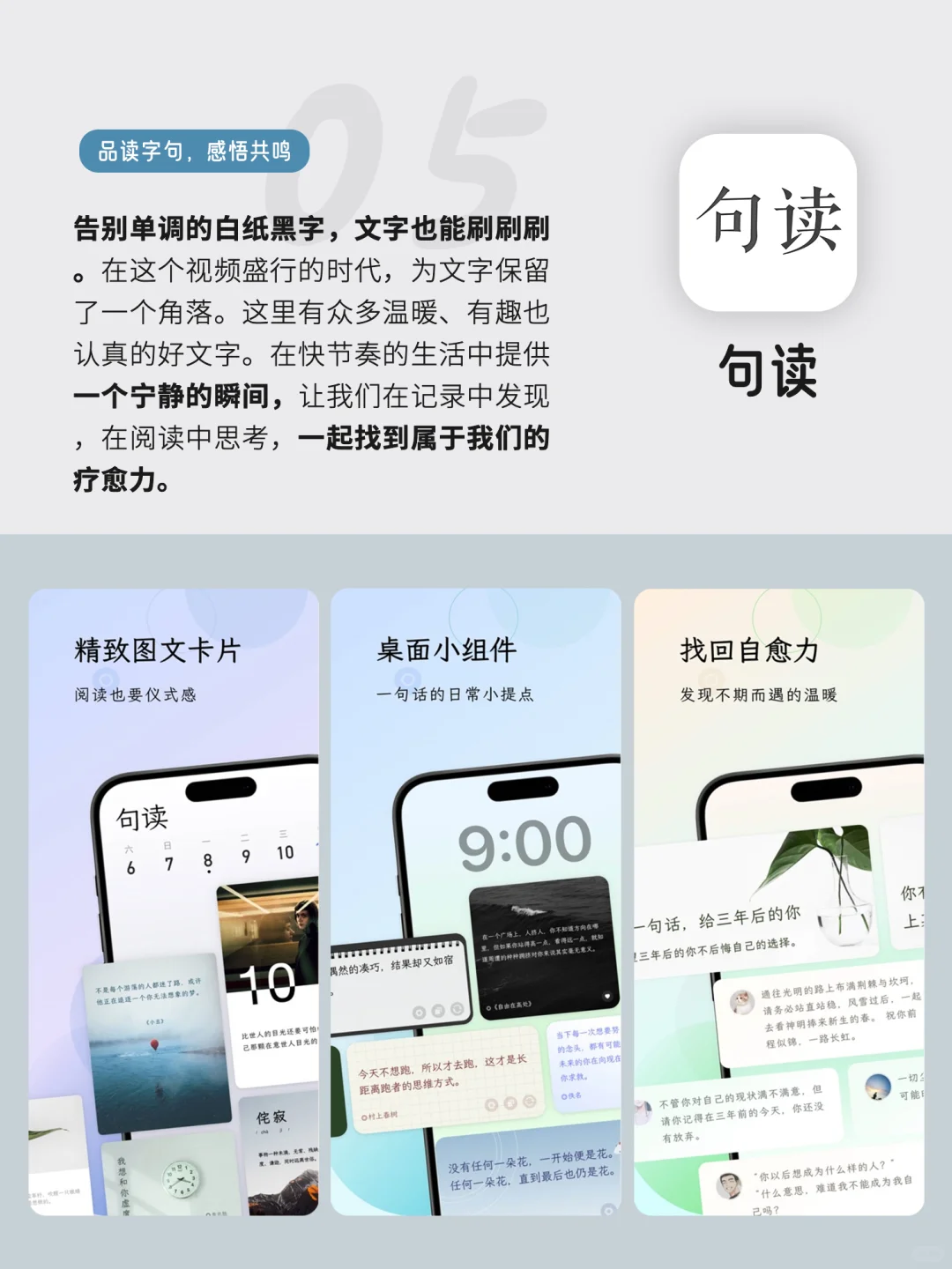 适合学生党用的宝藏APP
