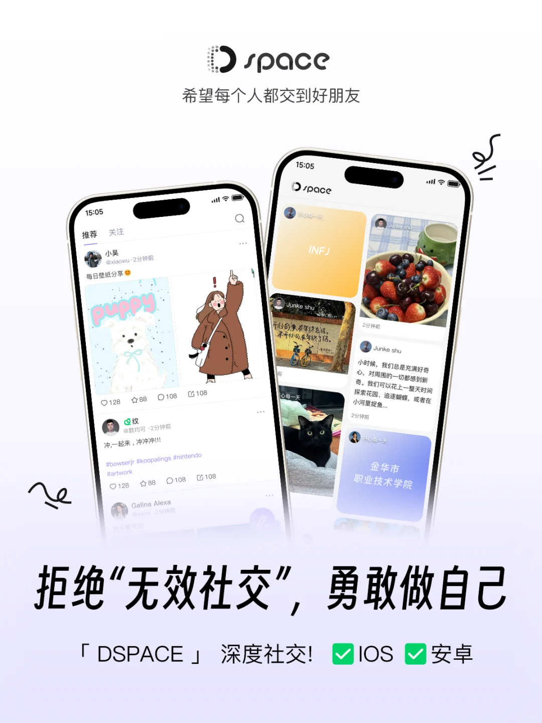 为了2025能交到好朋友，我给大家做了个APP