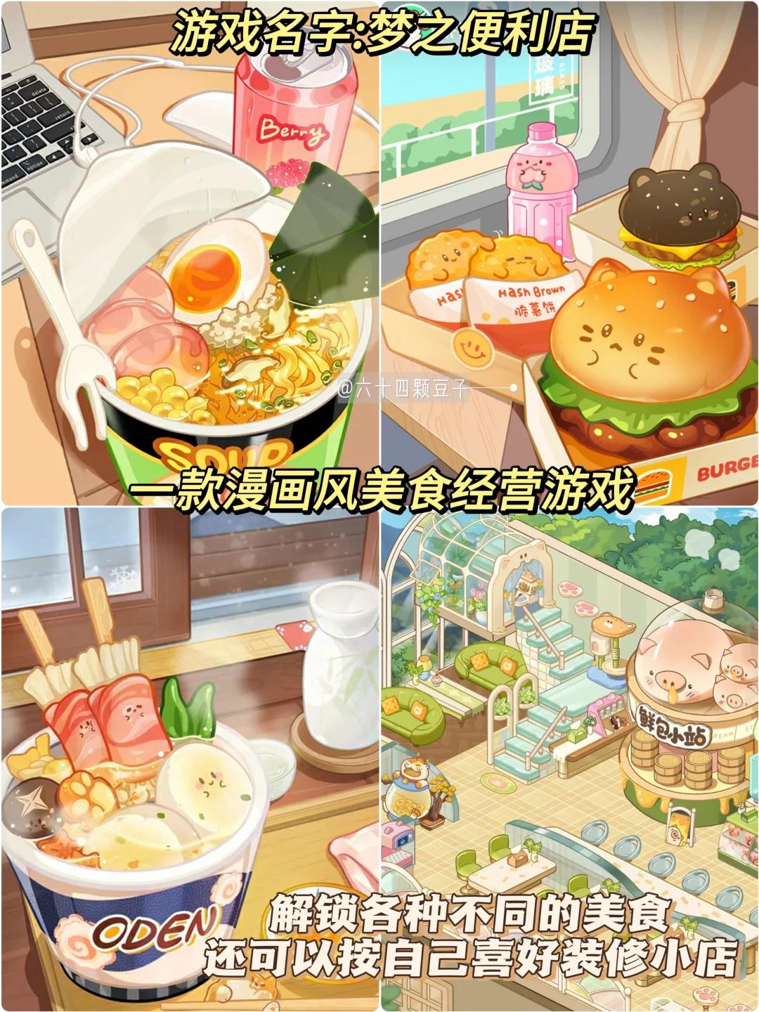 摸鱼时间到❗4个不用下载的小游戏第3弹来啦