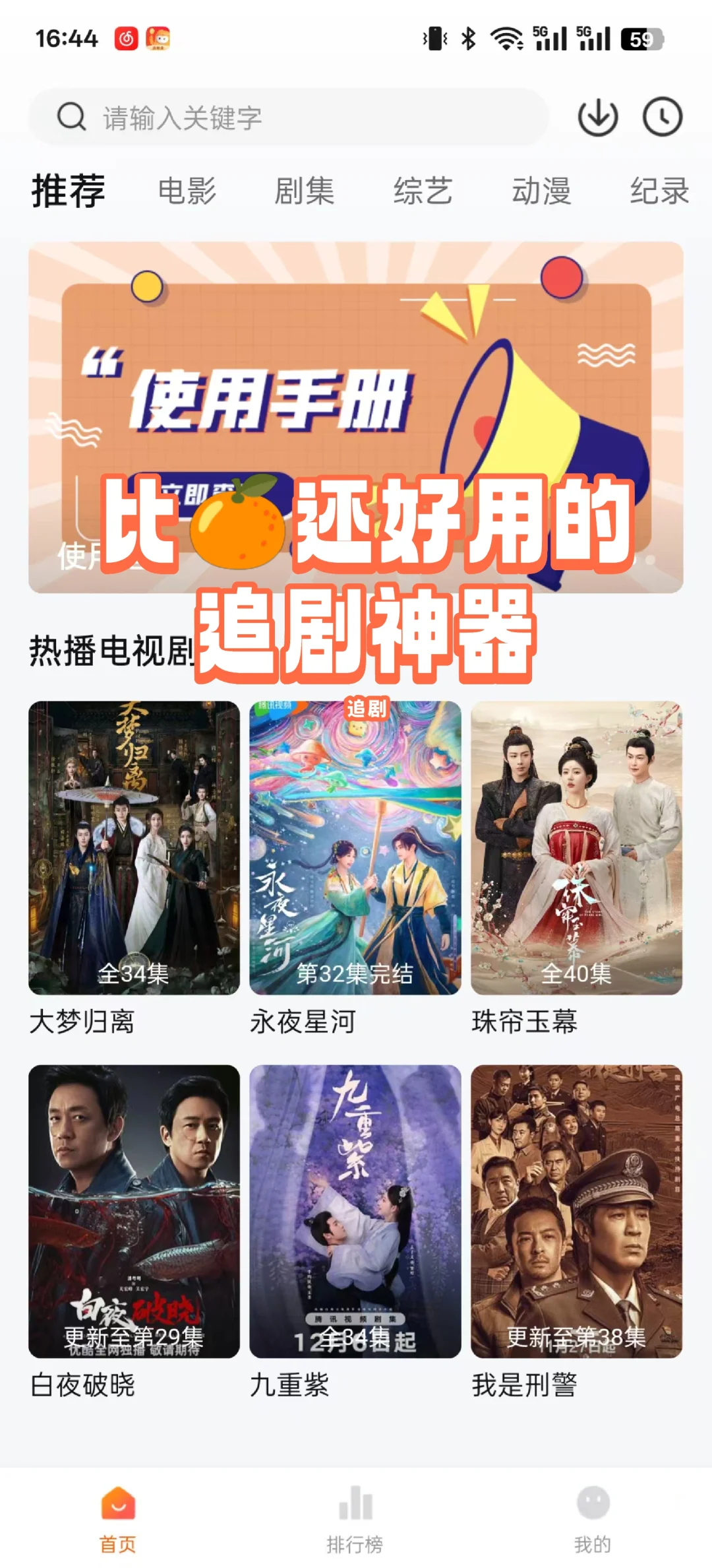 比🍊还好用的免费看剧app