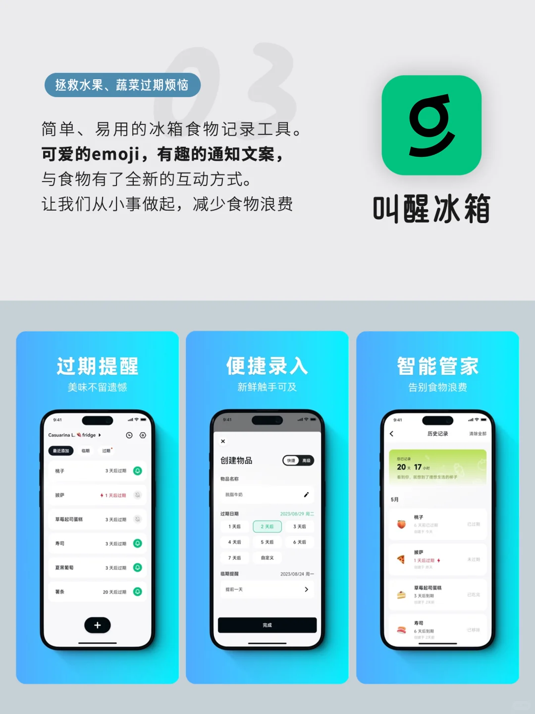 适合学生党用的宝藏APP