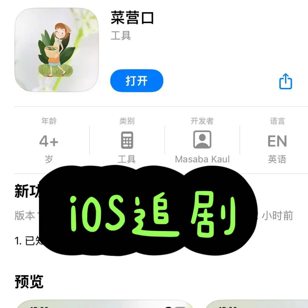 iOS 看剧，用这款 App，全网高清 0 元追