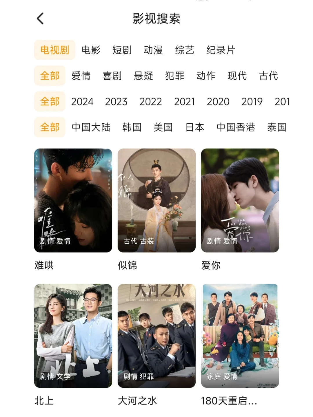 🉑苹果🉑安卓追剧APP