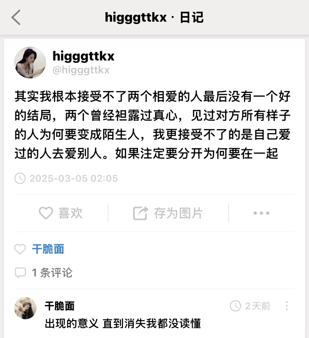 有人用这个软件吗？🥹