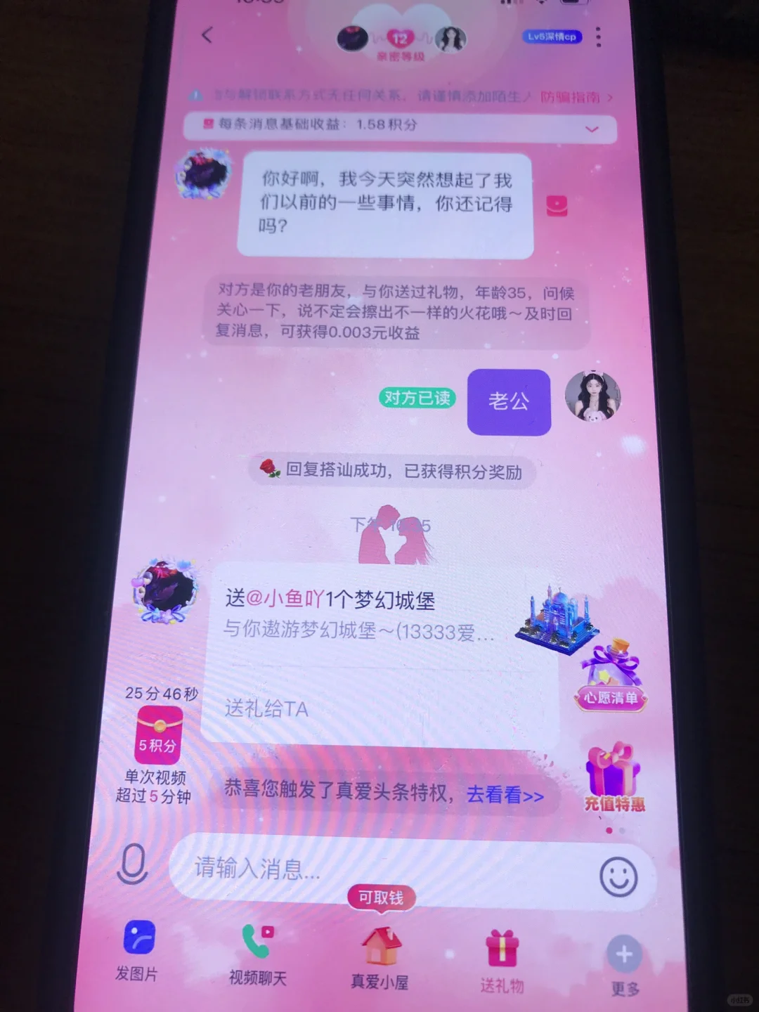一声老公就这么爱我 哈哈哈