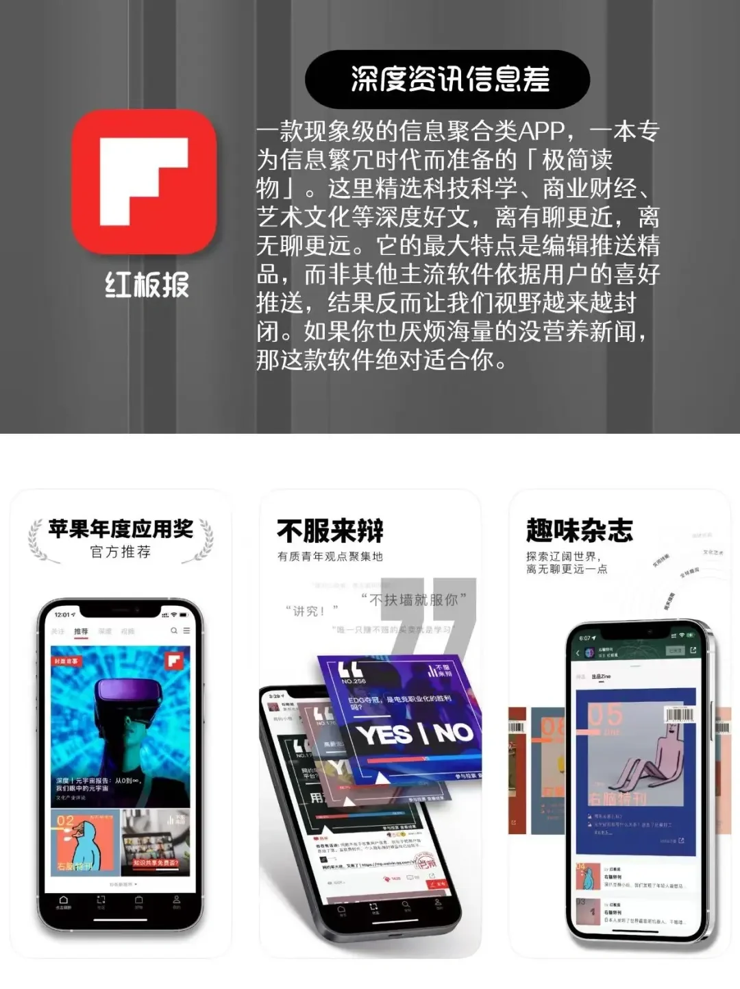 拒绝信息闭塞‼9个打破信息差的神级APP“当