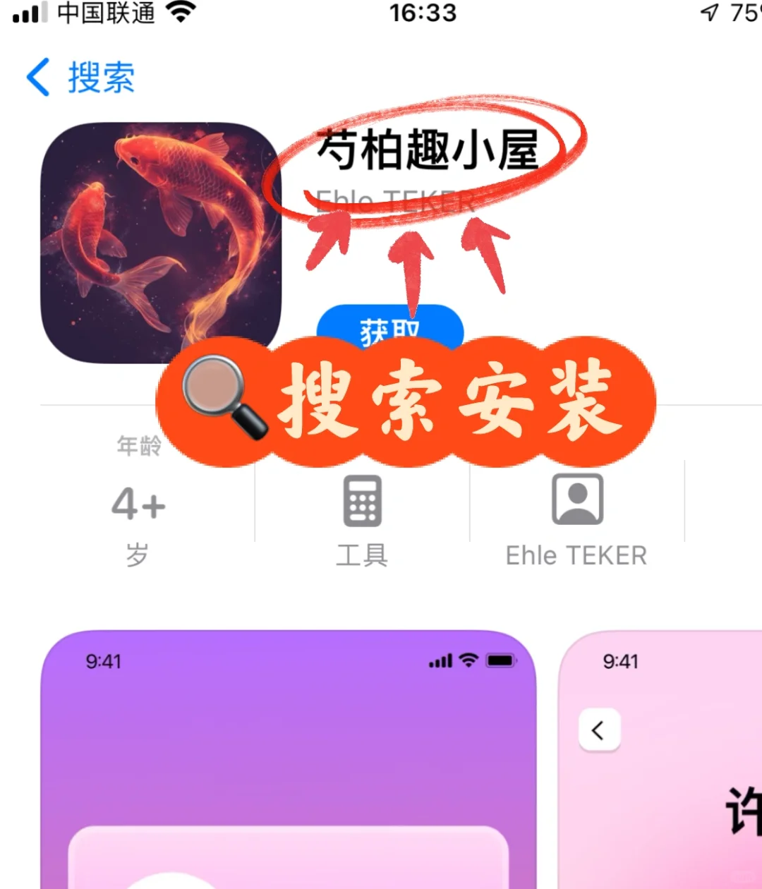 苹果🍎ios免费观影，ios免费追剧app