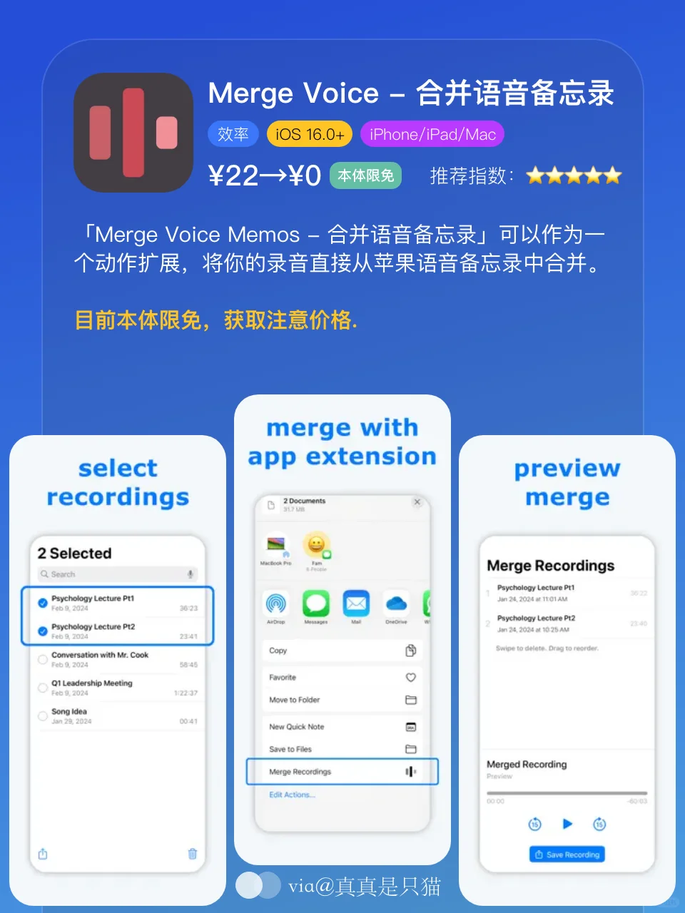 App Store今日限免｜¥442→¥0｜白嫖！