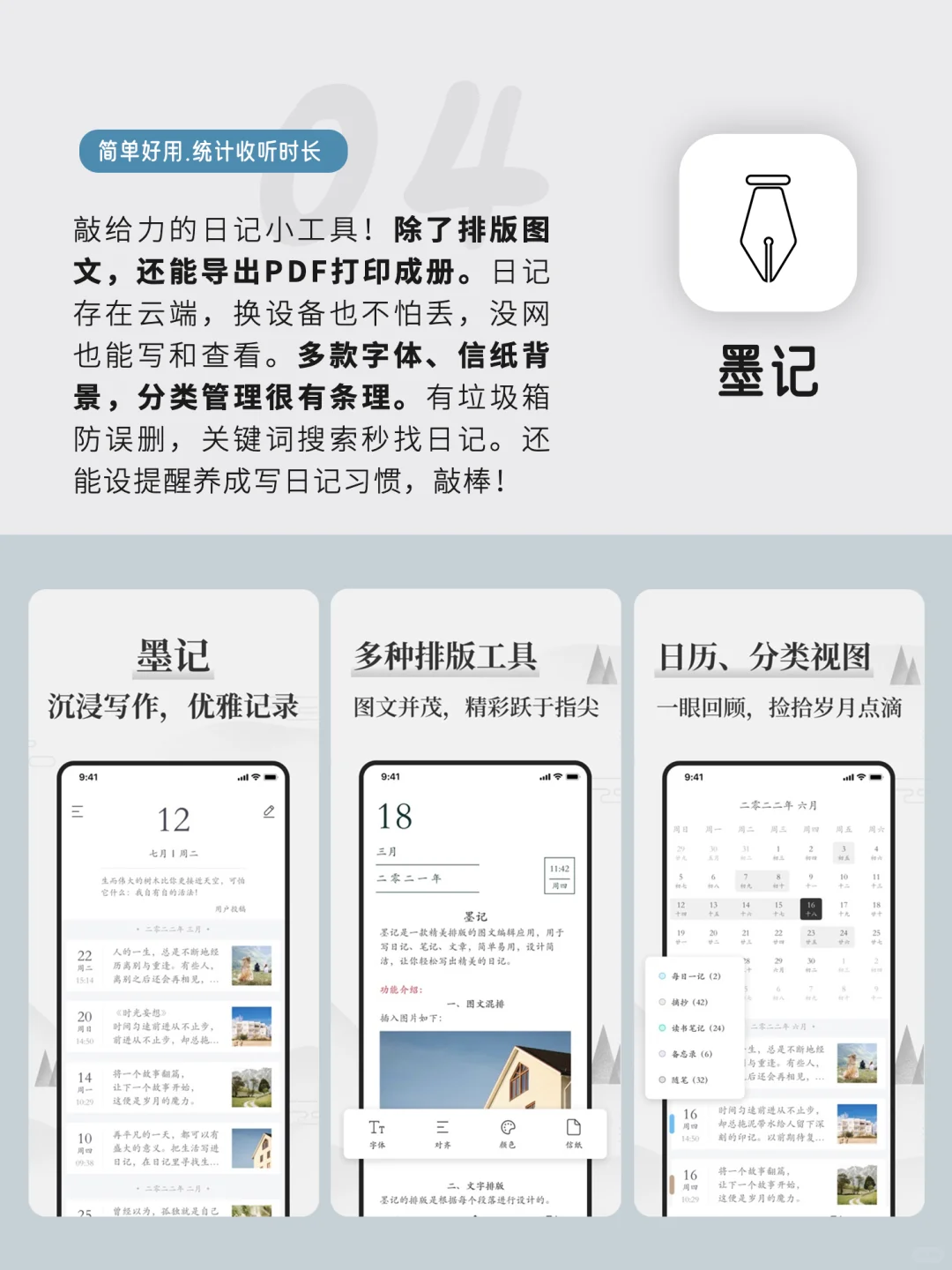 适合学生党用的宝藏APP