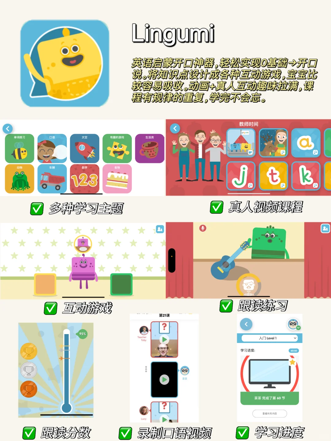 交了3年智商税💰筛选出来的实用早教app