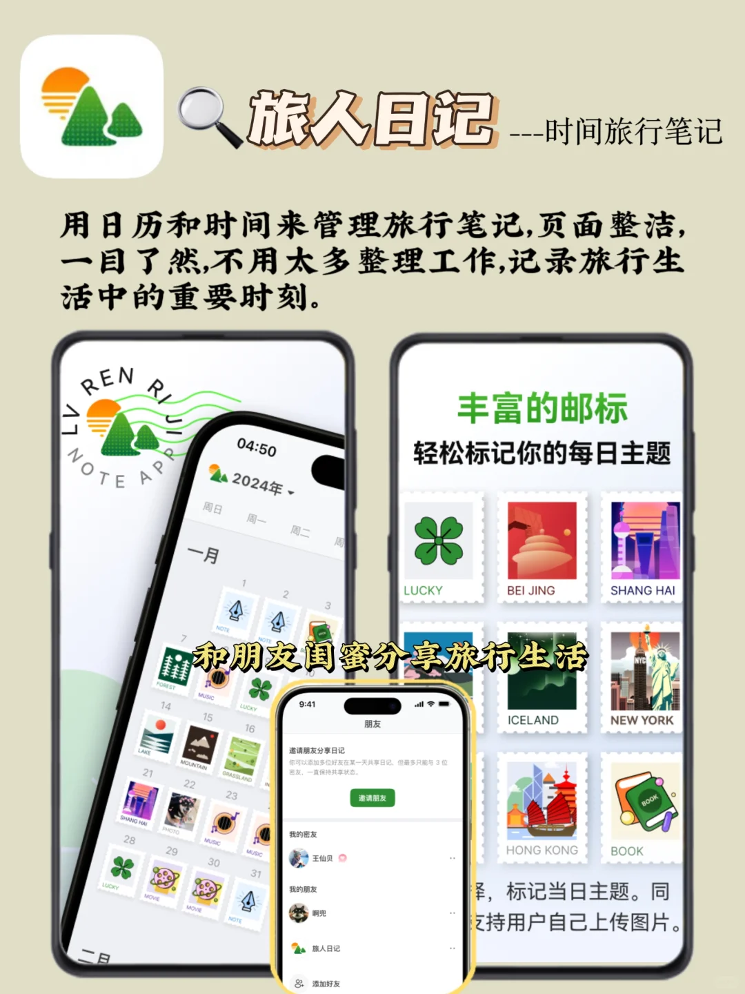 旅行➕规划➕出游🔥AI智能出游APP