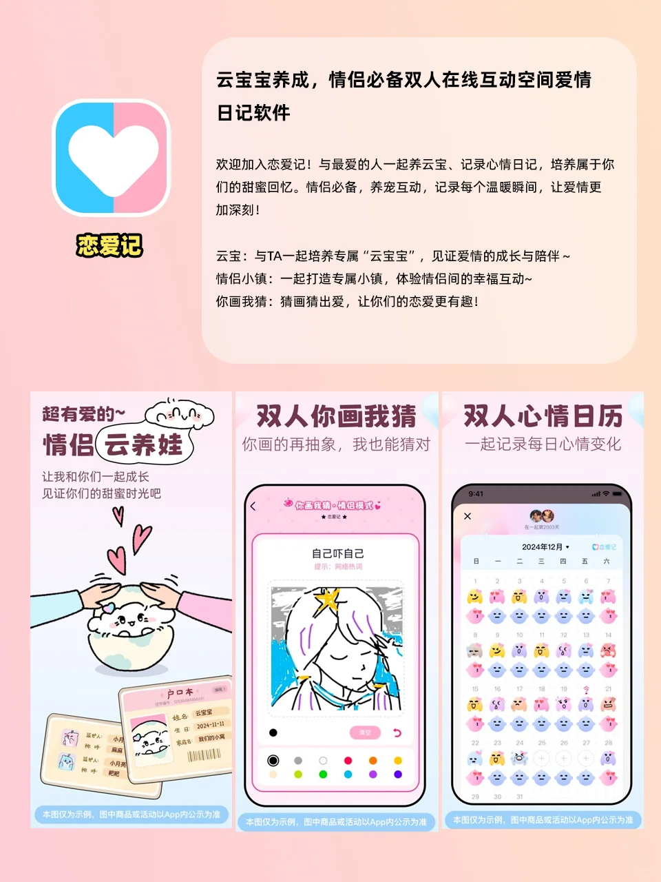 【情侣必备APP推荐】让爱情更甜的秘密武器