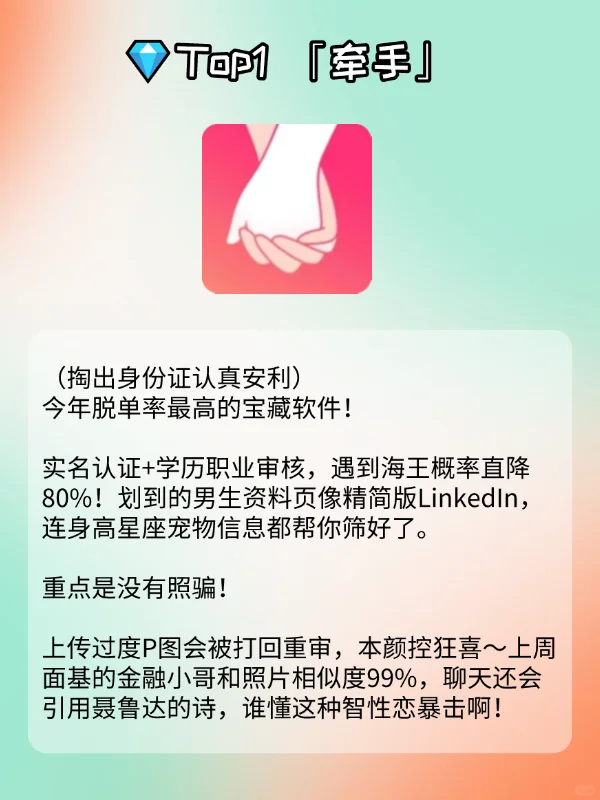 社恐必看！2025主流社交软件红黑榜