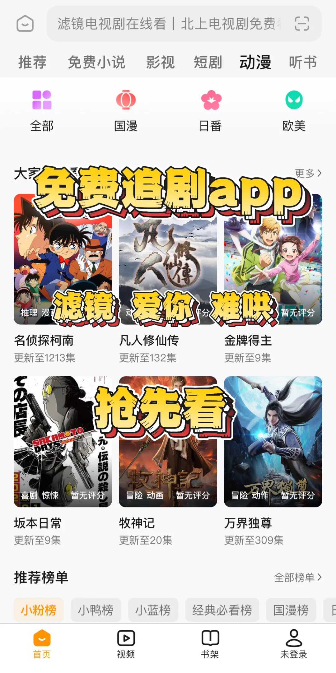 宝藏app❗️免费iOS，安卓可用