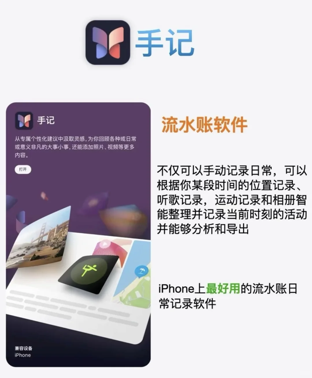 iPhone 的这些软件你都会用吗？