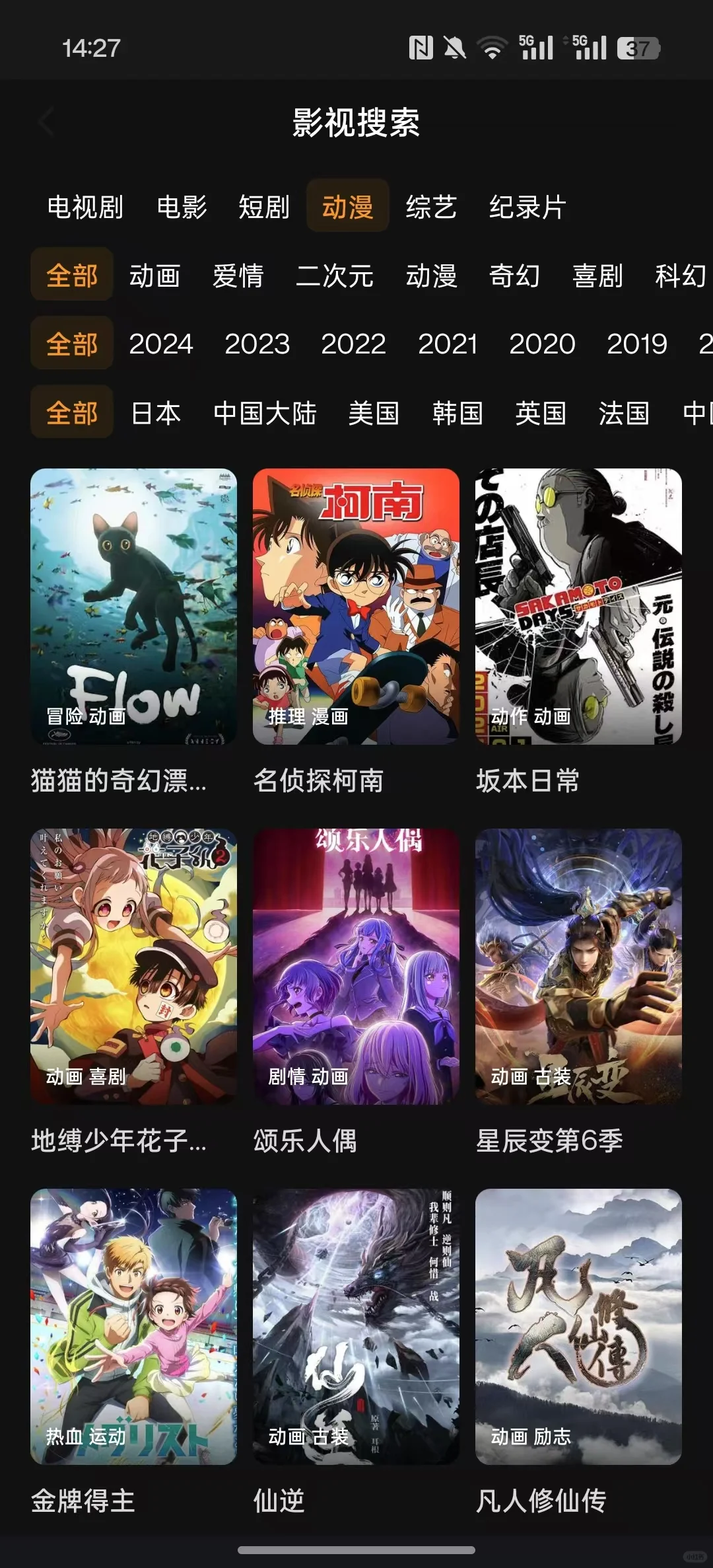 安卓/🍎勉废👀剧APP，无广纯分享