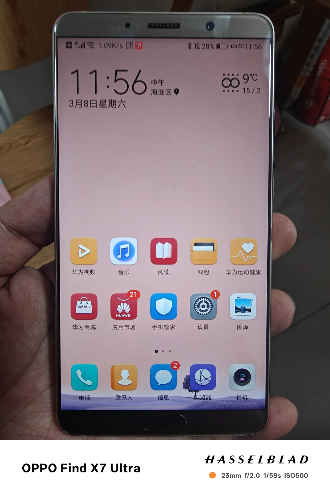 喜欢LCD的备用机建议大家都冲华为mate10