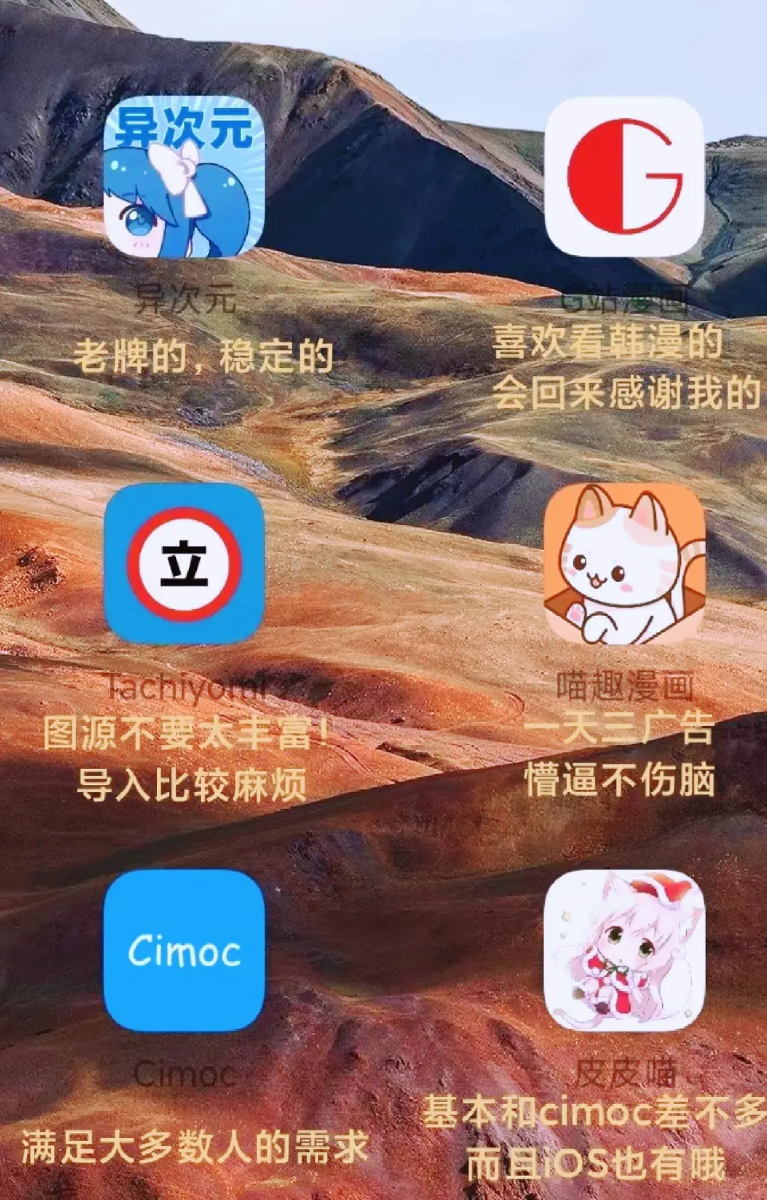 好用的免费漫画软件APP推荐！