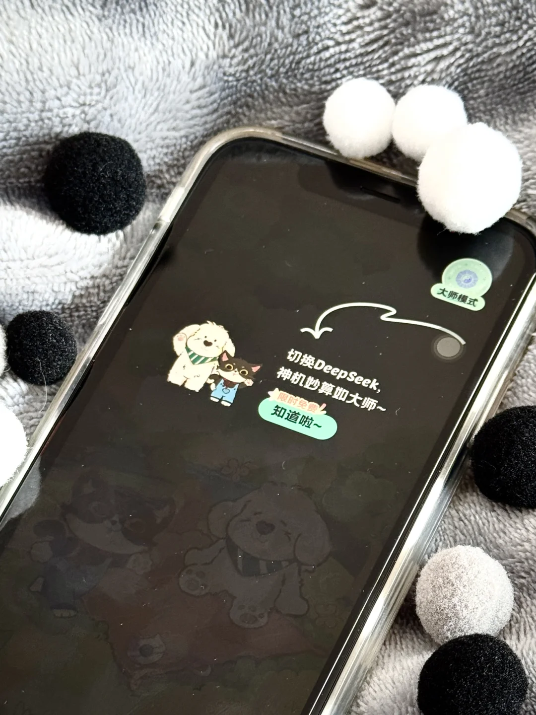 我们把Deepseek搬进来 做了这个聊愈APP…